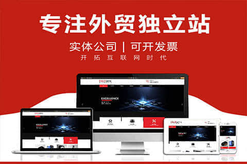 余庆越南语网站建设:连接越南市场的数字大门