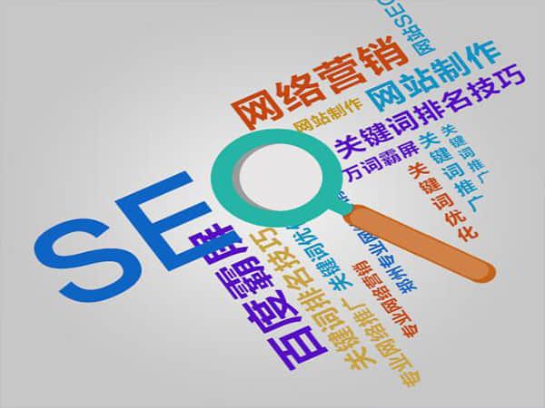 余庆全面解析整站SEO优化费用